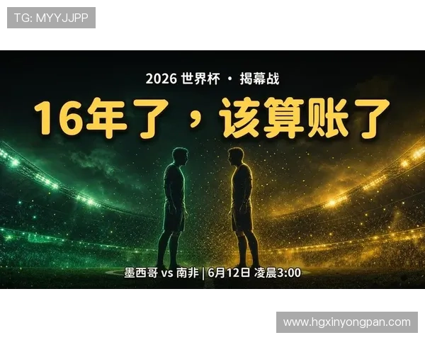 2026年世界杯墨西哥对阵韩国比赛门票购买及现场观赛最佳攻略