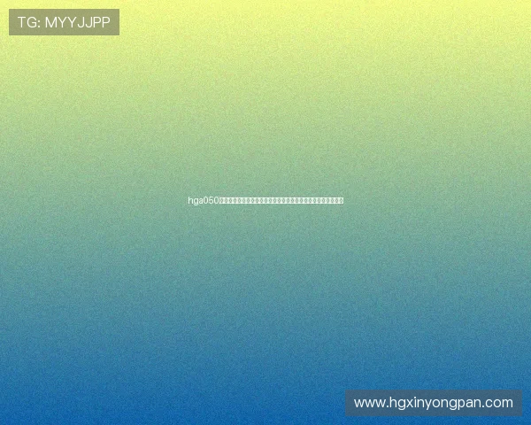 hga050皇冠最新版世界杯专题报道，深度解析赛事热点与球队战术分析
