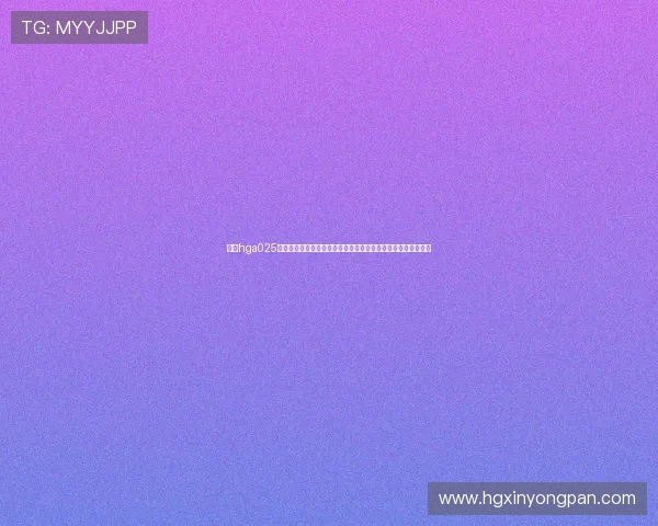 皇冠hga025开户：世界杯期间体育博彩平台的最新优惠政策与彩金福利介绍